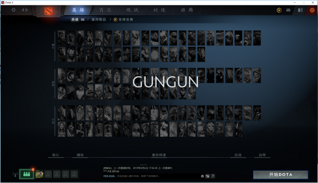 dota2国服启动项设置代码在哪