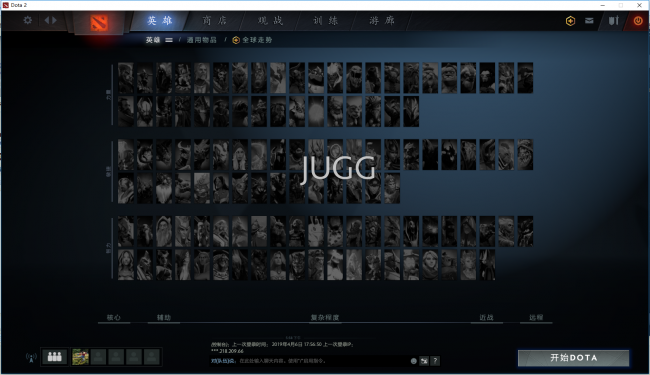 dota2国服启动项设置代码在哪