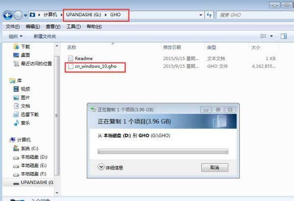 华硕笔记本重装系统教程图解