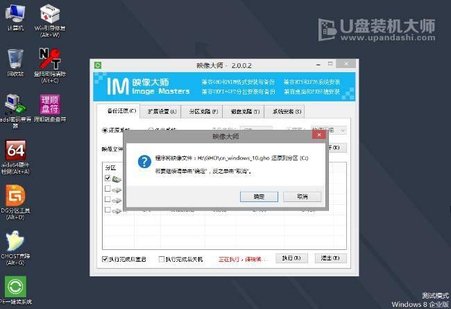 华硕笔记本重装系统教程图解