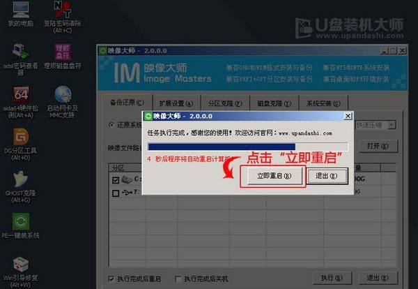 华硕笔记本重装系统教程图解