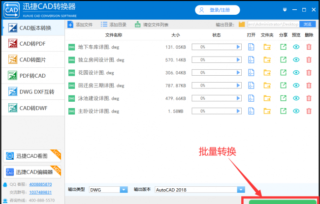 cad哪个版本最好用又稳定