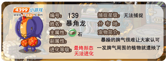 洛克扭蛋机抽中最强的宠物怎么获得