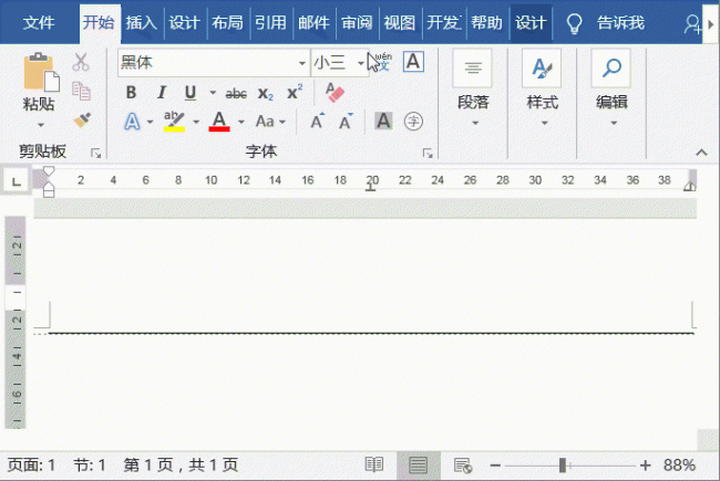文档页眉横线怎么设置