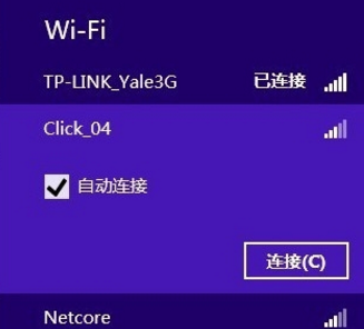 笔记本电脑怎么连接wifi无线网 电脑连无线网的方法