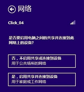 笔记本电脑怎么连接wifi无线网