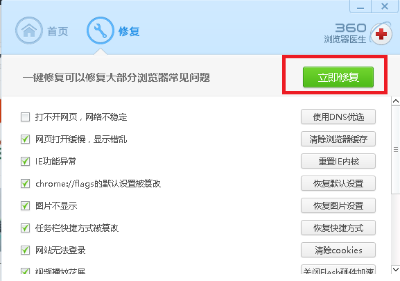 ie修复工具哪个好用