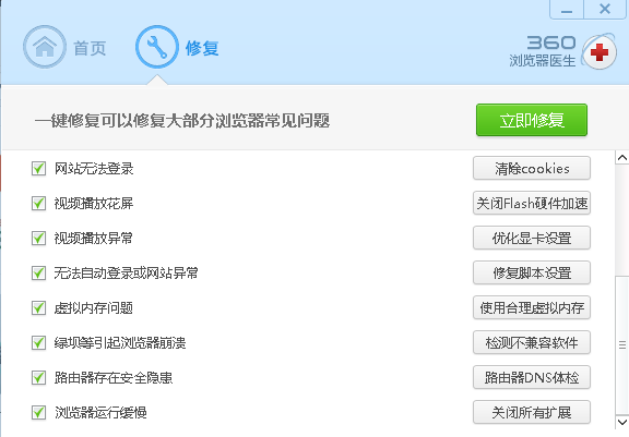 ie修复工具哪个好用