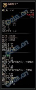 dnf混沌魔灵怎么样 了解110混沌魔灵刷图加点
