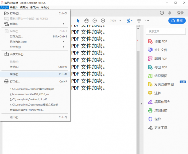 文件加密软件哪个好用安全
