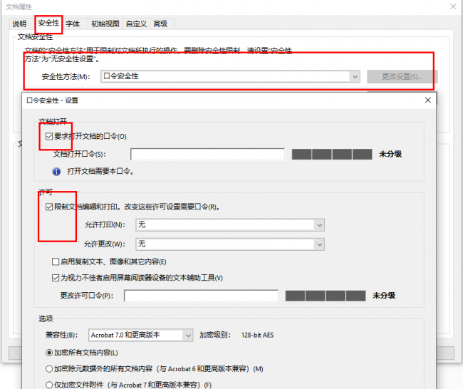文件加密软件哪个好用安全