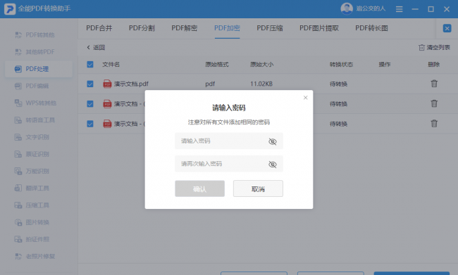 文件加密软件哪个好用安全
