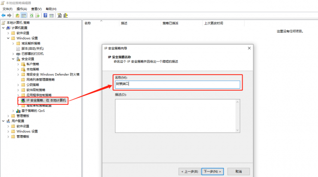 win10中445端口如何关闭