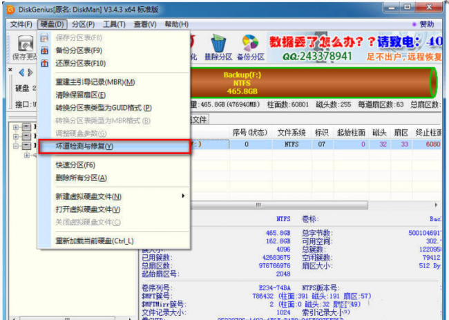 移动硬盘驱动坏了怎么修复系统