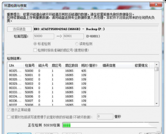 移动硬盘驱动坏了怎么修复系统