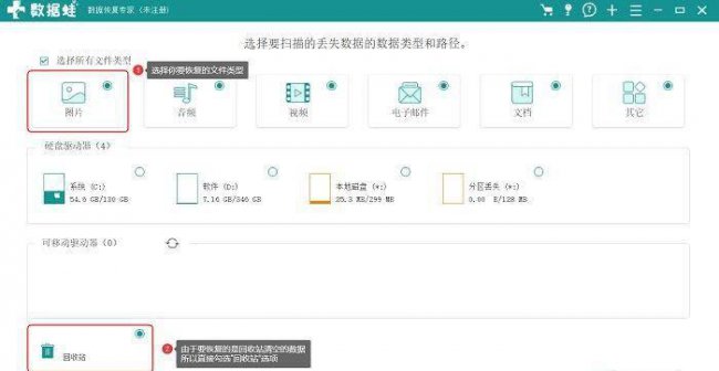 回收站数据恢复方法有哪些