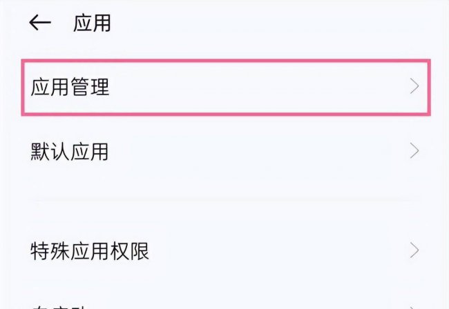一键恢复手机桌面图标大小
