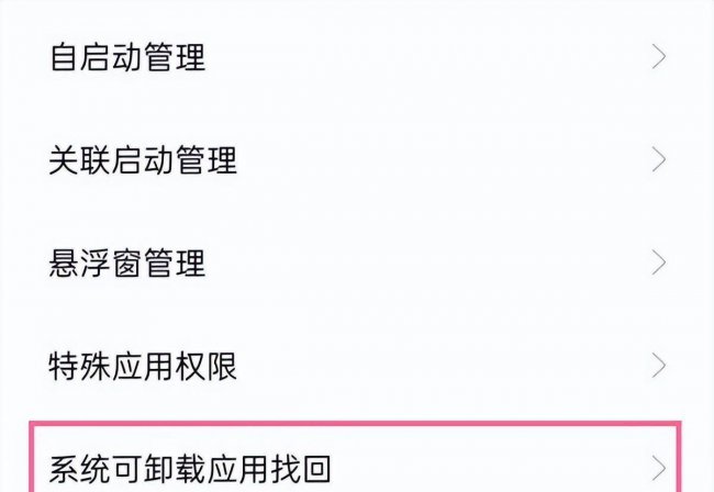 一键恢复手机桌面图标大小