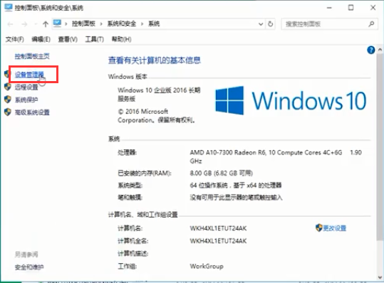 win10键盘失灵一键修复小技巧