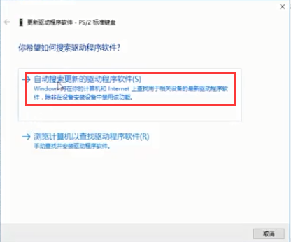win10键盘失灵一键修复小技巧