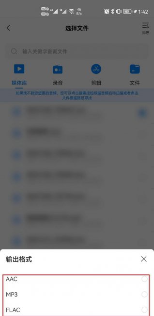 音频格式转换器哪个软件好