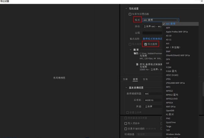 音频格式转换器哪个软件好