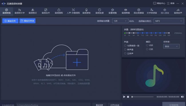 音频格式转换器哪个软件好