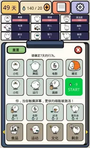 十大养成游戏排行榜推荐