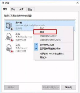 笔记本电脑外放没有声音怎么办 电脑没有声音解决办法
