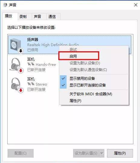笔记本电脑外放没有声音怎么办