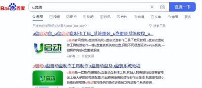 电脑有u盘怎么重装系统 重装系统u盘制作方法