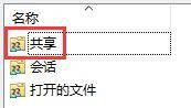 手机如何访问共享文件夹