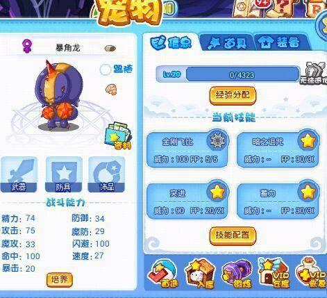 洛克王国最强可捕捉的神宠排名