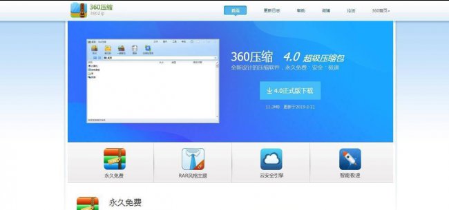 360压缩软件怎么使用