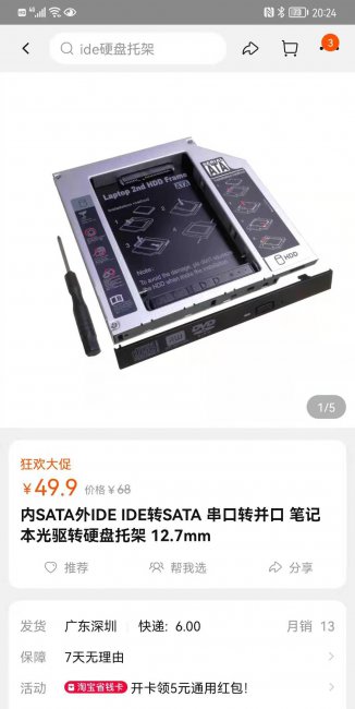 笔记本光驱换固态硬盘后怎么设置