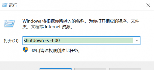 win7定时关机命令代码
