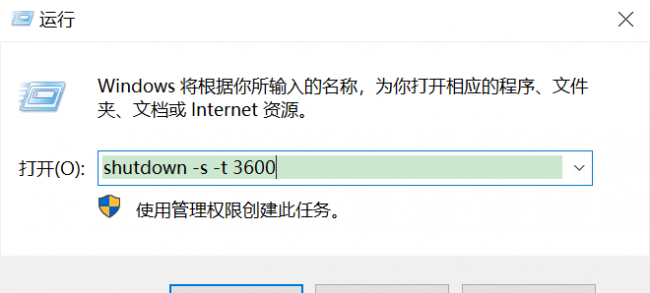 win7定时关机命令代码