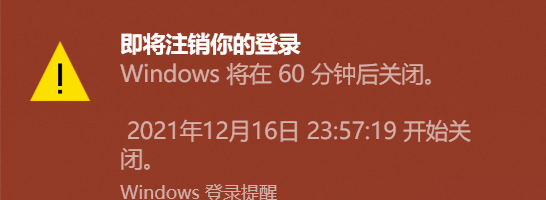 win7定时关机命令代码
