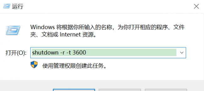 win7定时关机命令代码