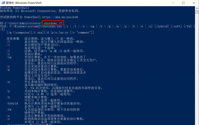 win7定时关机命令代码