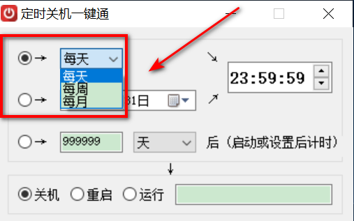 win7定时关机命令代码