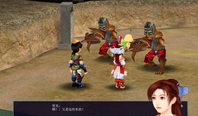 仙剑奇侠传2攻略地图