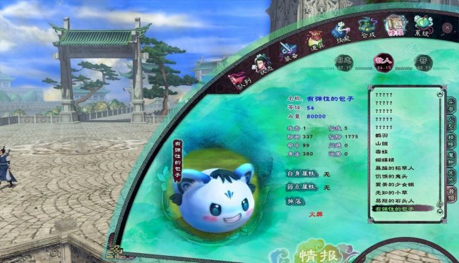 仙剑奇侠传2攻略地图