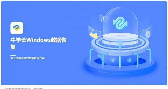 如何恢复移动硬盘数据文件