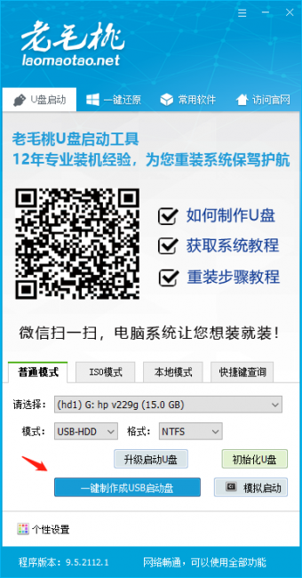 u盘怎么装电脑系统教程