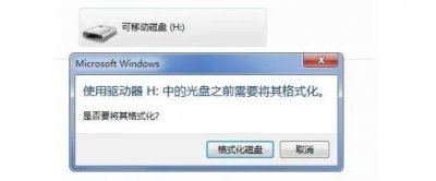 电脑插u盘提示格式化怎么办 u盘受损最简单的修复方法