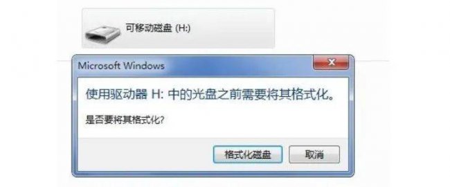 电脑插u盘提示格式化怎么办