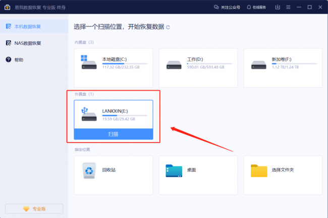 电脑插u盘提示格式化怎么办