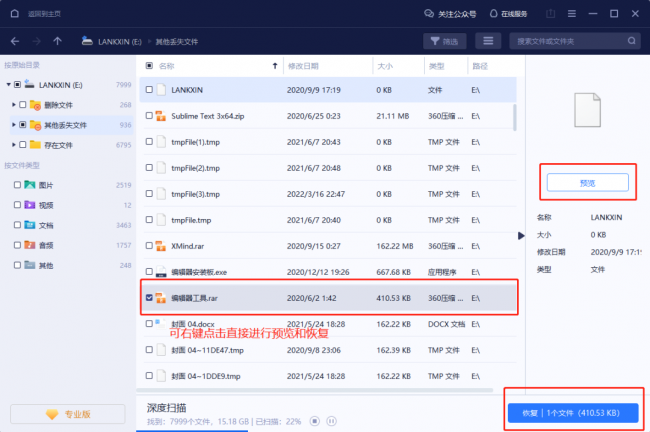 电脑插u盘提示格式化怎么办