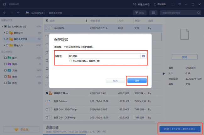 电脑插u盘提示格式化怎么办